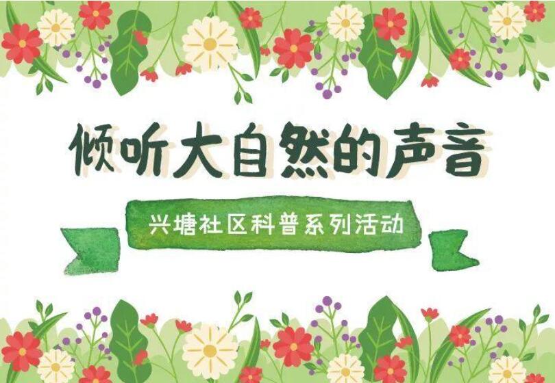 四季的声音.jpg