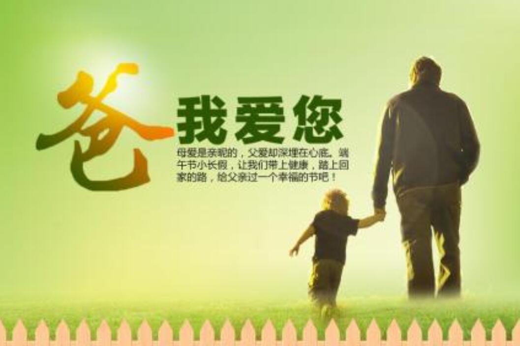 父亲的爱.jpg